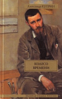 Слушать онлайн аудиокниги Колесо времени Аудиокнига Колесо времени