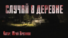 Слушать онлайн аудиокниги Подозрение Аудиокнига Подозрение