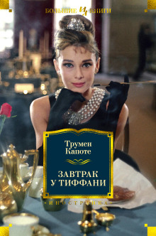 Слушать онлайн аудиокниги Бриллиантовая гитара Аудиокнига Бриллиантовая гитара