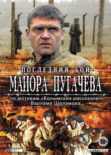 Слушать онлайн аудиокниги Последний бой майора Пугачёва Аудиокнига Последний бой майора Пугачёва
