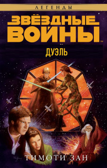 Слушать онлайн аудиокниги Дуэль Аудиокнига Дуэль