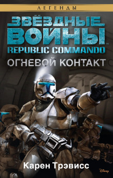 Слушать онлайн аудиокниги Огневой контакт Аудиокнига Огневой контакт