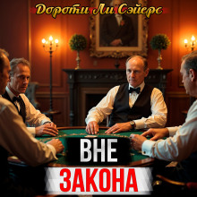 Слушать онлайн аудиокниги Неблаговидная шутка одного шутника Аудиокнига Неблаговидная шутка одного шутника