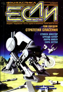 слушать аудиокнигу Лёд и зеркало Аудиокнига Лёд и зеркало