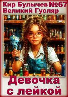 Слушать онлайн аудиокниги Девочка с лейкой Аудиокнига Девочка с лейкой