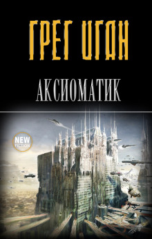 Слушать онлайн аудиокниги Видеть Аудиокнига Видеть