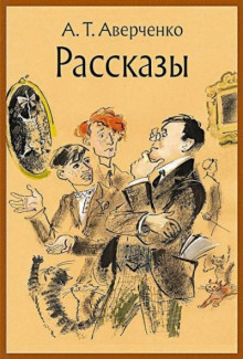 слушать аудиокнигу Старческое Аудиокнига Старческое