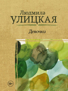 слушать аудиокнигу Бедная счастливая Колыванова Аудиокнига Бедная счастливая Колыванова
