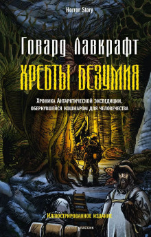 Аудиокнига Преображение Хуана Ромеро