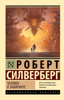Аудиокнига Абсолютно невозможно