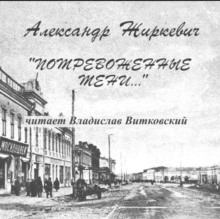 Слушать онлайн аудиокниги Потревоженные тени Аудиокнига Потревоженные тени