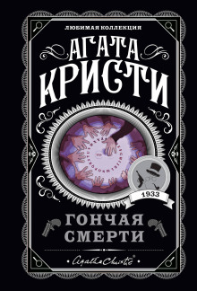 Аудиокнига Свидетель обвинения