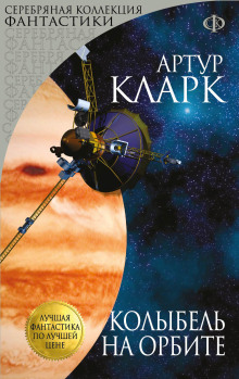 Аудиокнига Каникулы на Луне