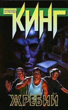 Слушать онлайн аудиокниги Судьба Иерусалима (Жребий) Аудиокнига Судьба Иерусалима (Жребий)