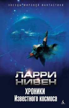 Слушать онлайн аудиокниги Штиль в аду Аудиокнига Штиль в аду