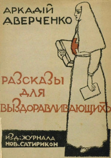 слушать аудиокнигу Сердечные дела Филимона Бузыкина Аудиокнига Сердечные дела Филимона Бузыкина