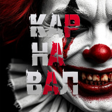 слушать аудиокнигу Карнавал Аудиокнига Карнавал