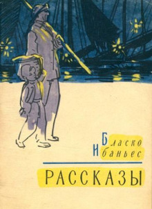 Слушать онлайн аудиокниги Заяц Аудиокнига Заяц
