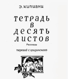 Слушать онлайн аудиокниги Гобой Аудиокнига Гобой