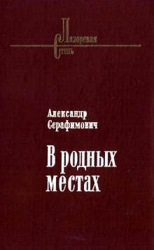 Аудиокнига Стрелочник