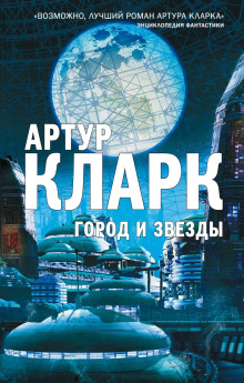 Аудиокнига Звезда