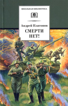 слушать аудиокнигу Среди народа Аудиокнига Среди народа