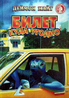 слушать аудиокнигу Палка для идиота Аудиокнига Палка для идиота