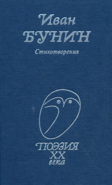 Слушать онлайн аудиокниги Стихи Аудиокнига Стихи