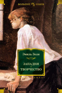 Слушать онлайн аудиокниги Западня Аудиокнига Западня