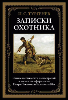 Аудиокнига Касьян с Красивой Мечи