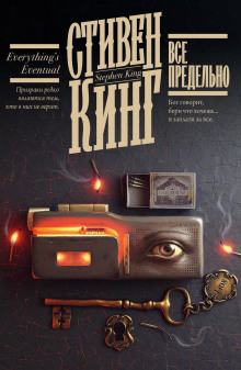 слушать аудиокнигу Четвертак, приносящий удачу Аудиокнига Четвертак, приносящий удачу