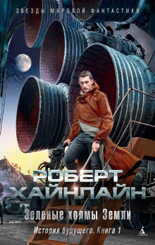 Слушать онлайн аудиокниги Долгая вахта Аудиокнига Долгая вахта