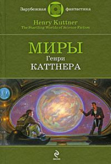 Аудиокнига Проблема квартирантов