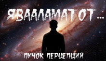 слушать аудиокнигу Человек, которому нельзя отказать Аудиокнига Человек, которому нельзя отказать