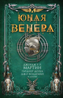 Аудиокнига В аду