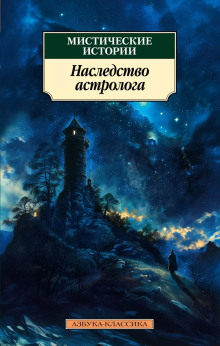 слушать аудиокнигу Остров Призраков Аудиокнига Остров Призраков
