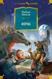 слушать аудиокнигу Форма Аудиокнига Форма