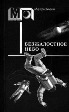 слушать аудиокнигу Клетка Аудиокнига Клетка