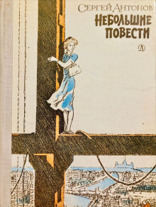слушать аудиокнигу Тетя Луша Аудиокнига Тетя Луша
