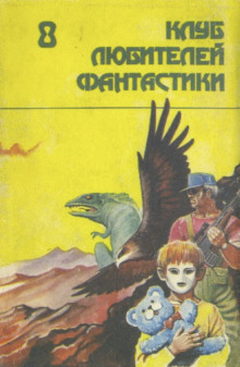 слушать аудиокнигу 15 ноября 1967 года Аудиокнига 15 ноября 1967 года