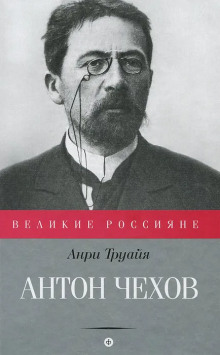 слушать аудиокнигу Антон Чехов Аудиокнига Антон Чехов