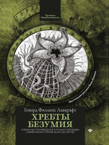 Аудиокнига В склепе