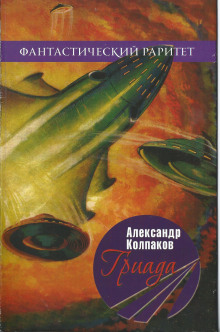 слушать аудиокнигу Гриада Аудиокнига Гриада