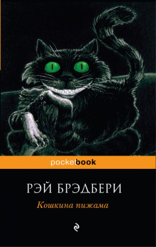 Аудиокнига Рассказы