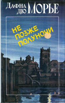 слушать аудиокнигу Опасный мужчина Аудиокнига Опасный мужчина