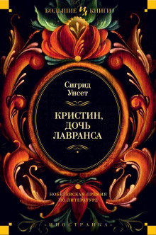 слушать аудиокнигу Венец Аудиокнига Венец