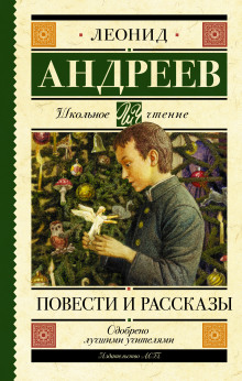 Аудиокнига Рассказы