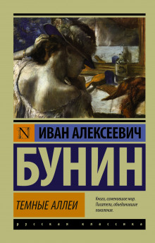 Слушать онлайн аудиокниги В Париже Аудиокнига В Париже