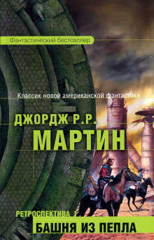 слушать аудиокнигу Мистфаль приходит утром Аудиокнига Мистфаль приходит утром