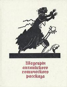 Аудиокнига Верхняя полка